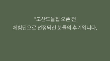 Gosan Image